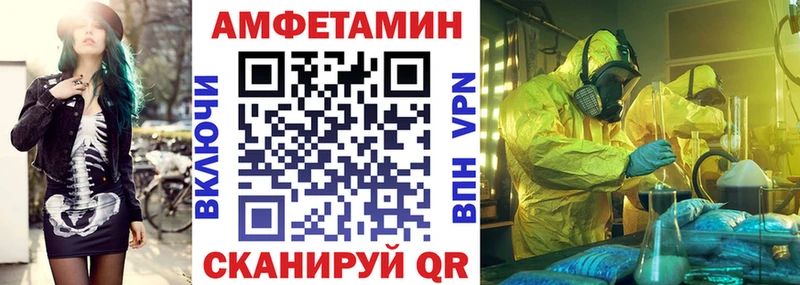 Амфетамин VHQ мега вход Певек