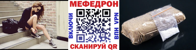 Меф мяу мяу  купить наркоту  Певек 